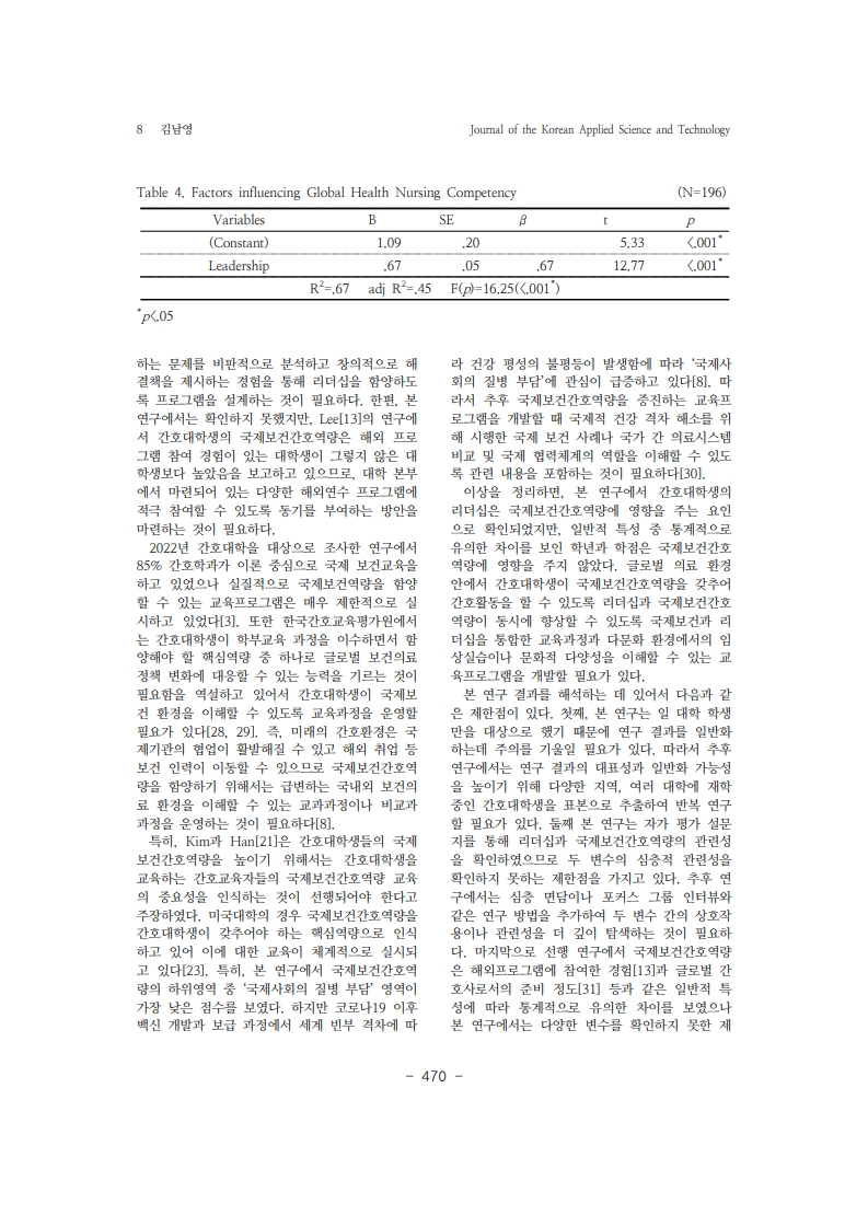 12. 김남영_8.jpg