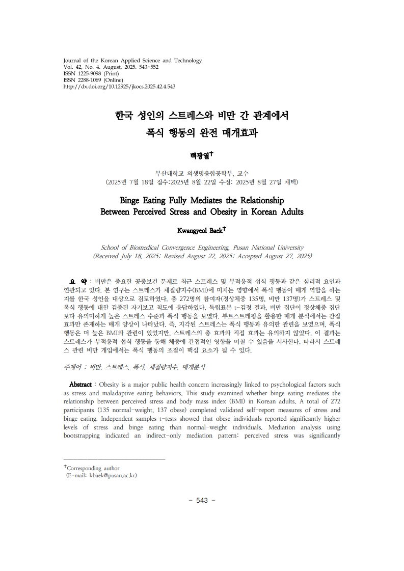6. 백광열_1.jpg
