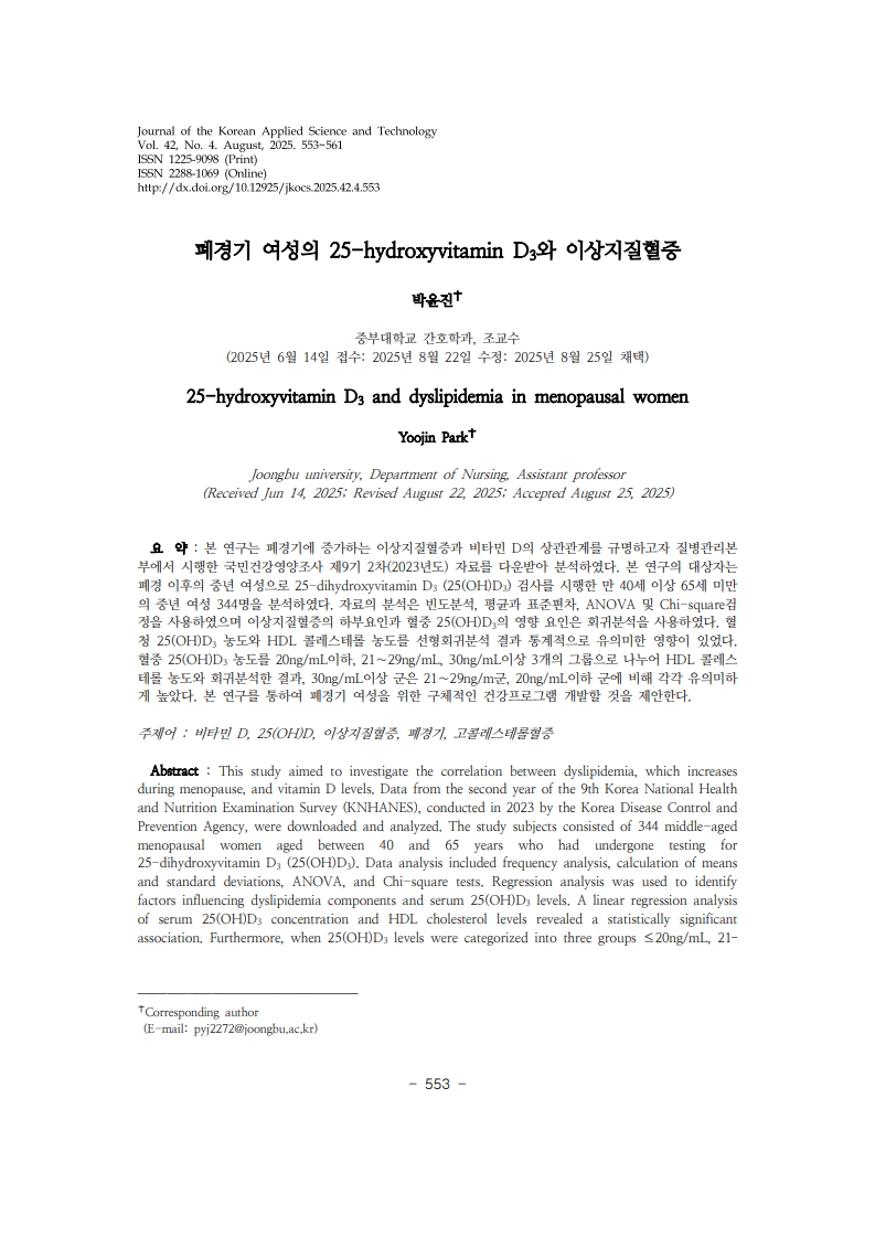 7. 박윤진_1.jpg