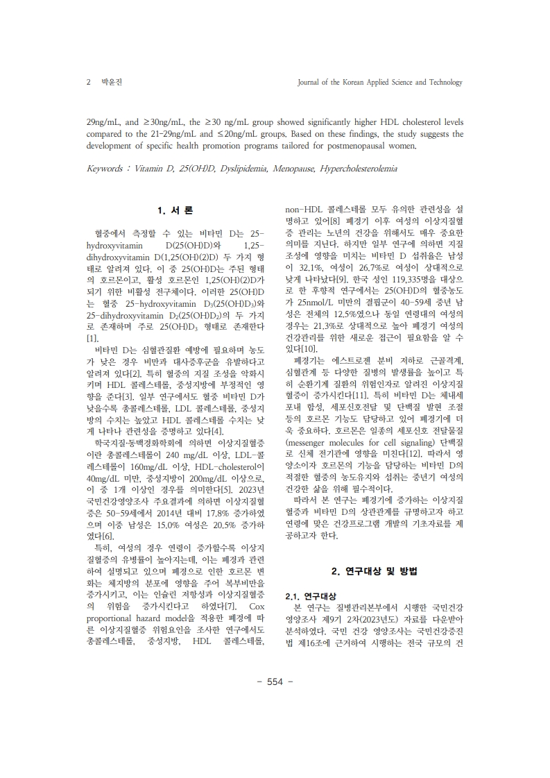 7. 박윤진_2.jpg