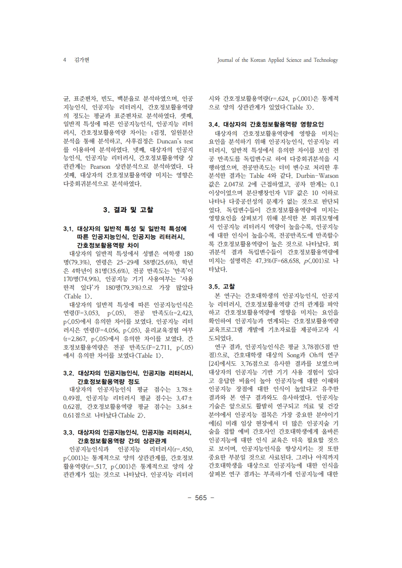 8. 김가현_4.jpg