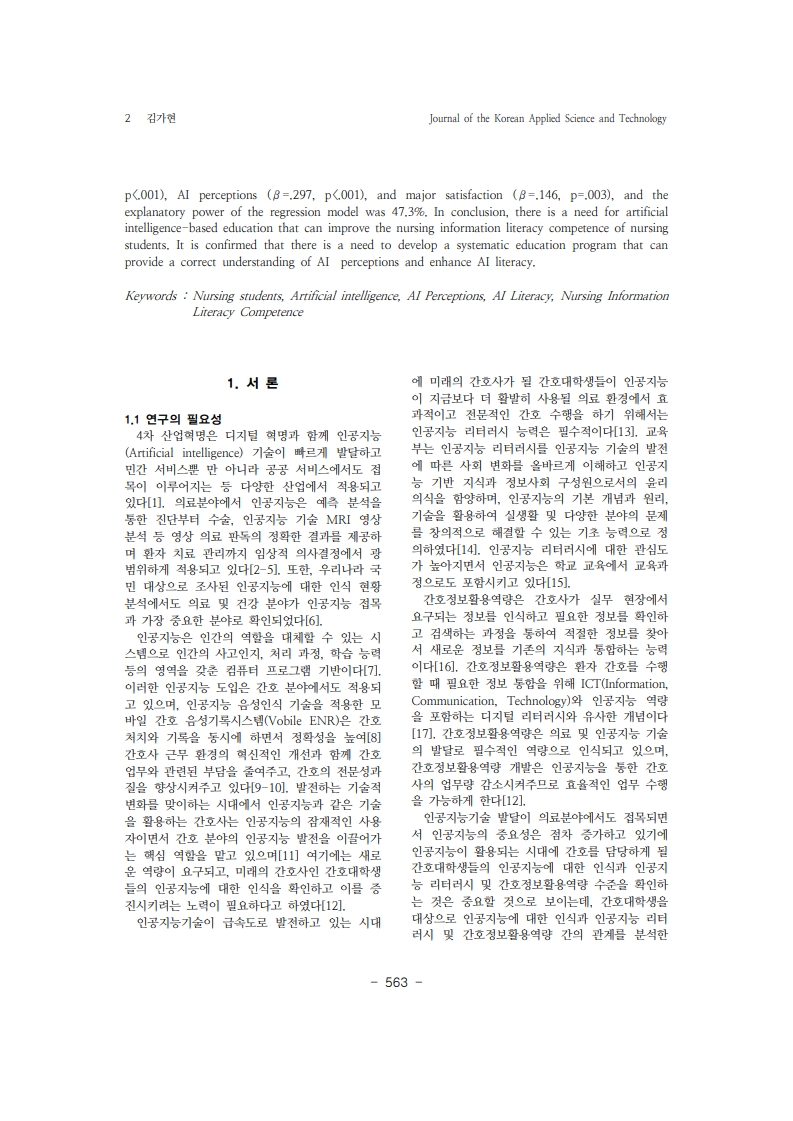 8. 김가현_2.jpg