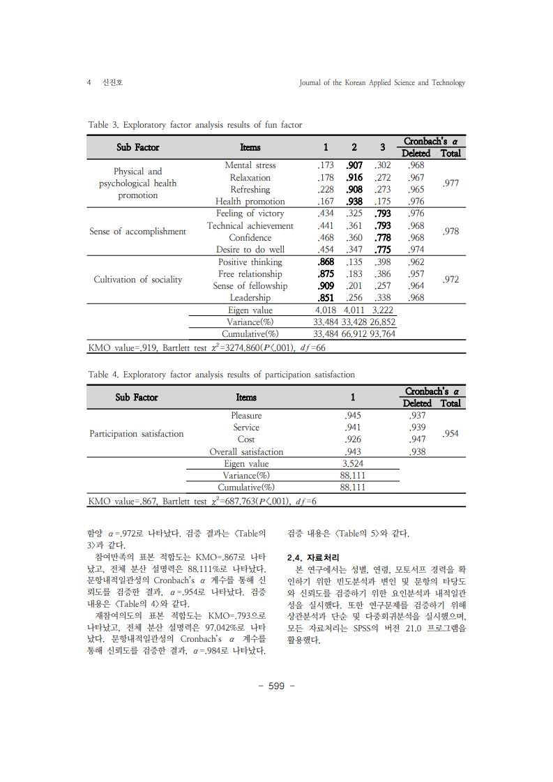 11. 신진호_4.jpg