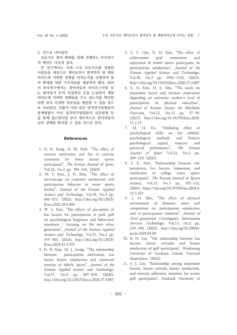 11. 신진호_7.jpg
