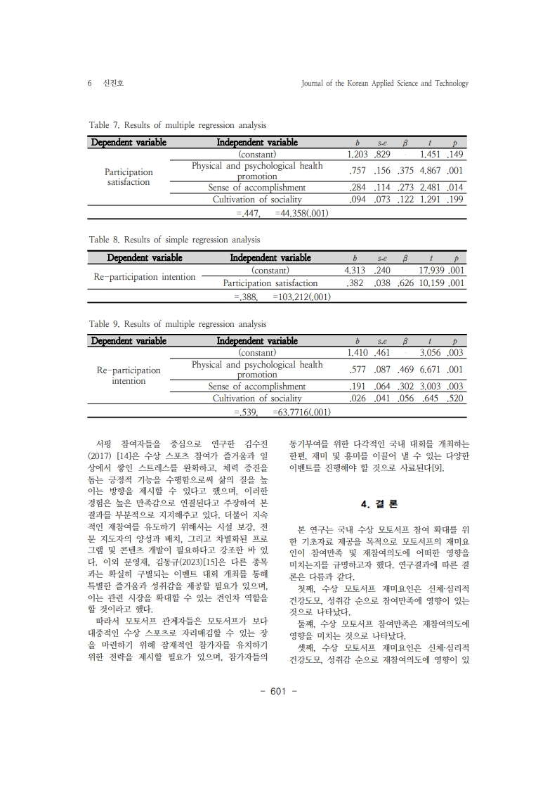11. 신진호_6.jpg