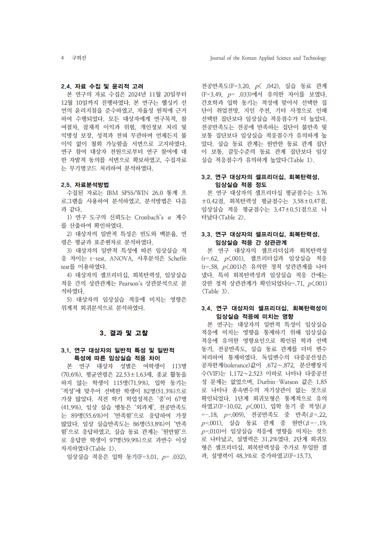 13. 구희선_4.jpg