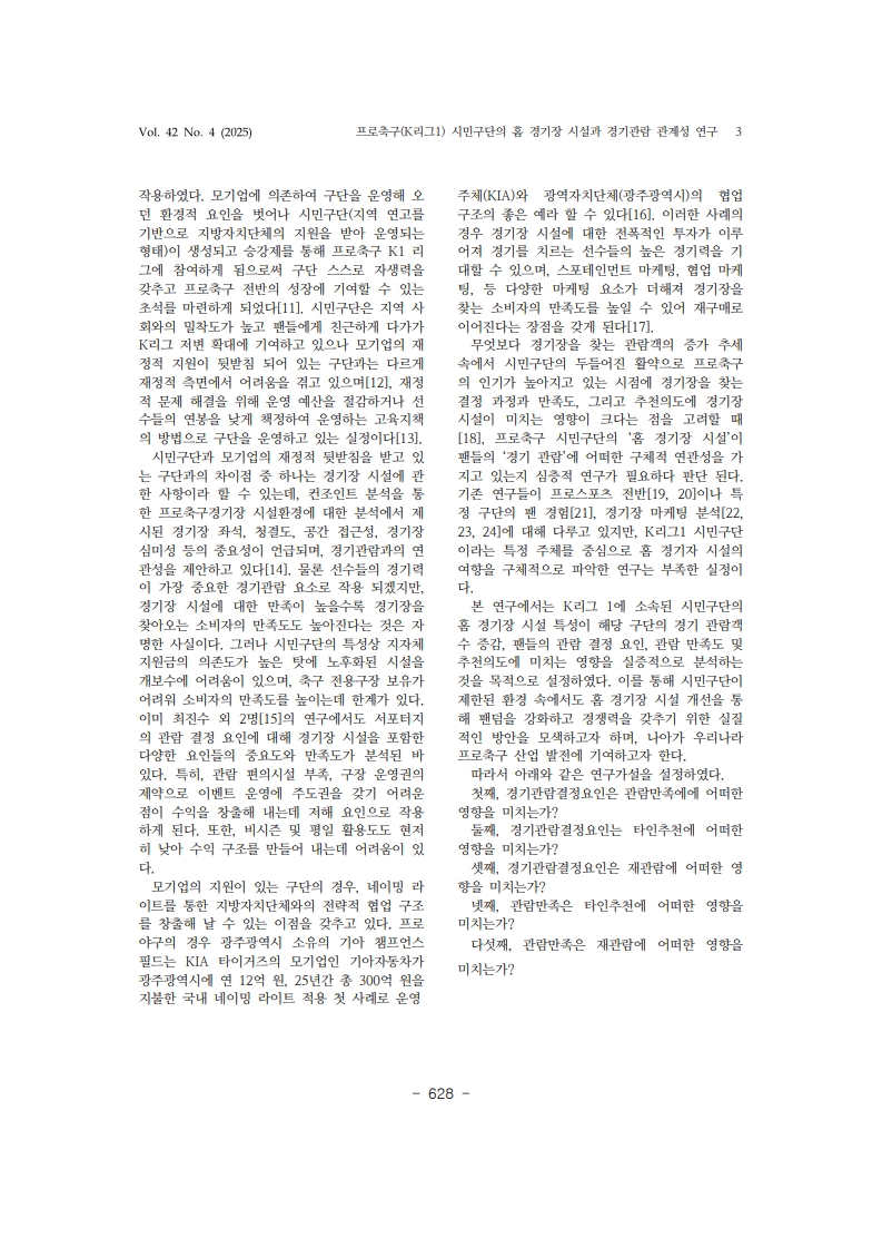 14. 김경현_3.jpg