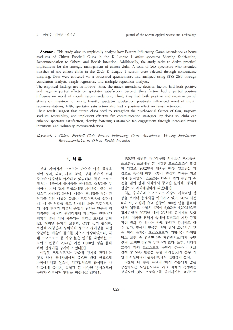 14. 김경현_2.jpg