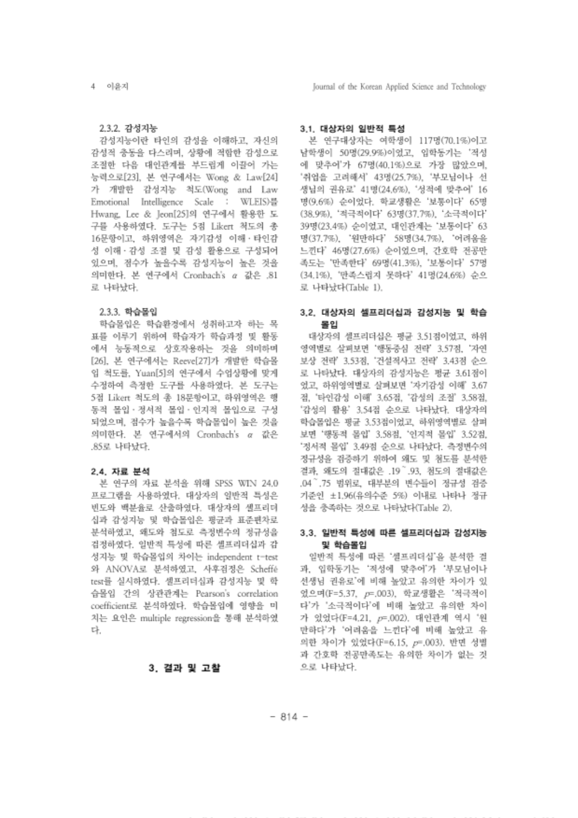 14. 이윤지_4.png