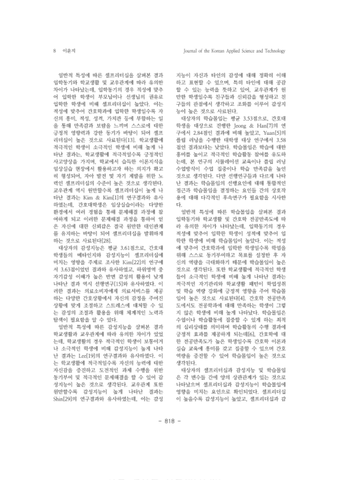 14. 이윤지_8.png