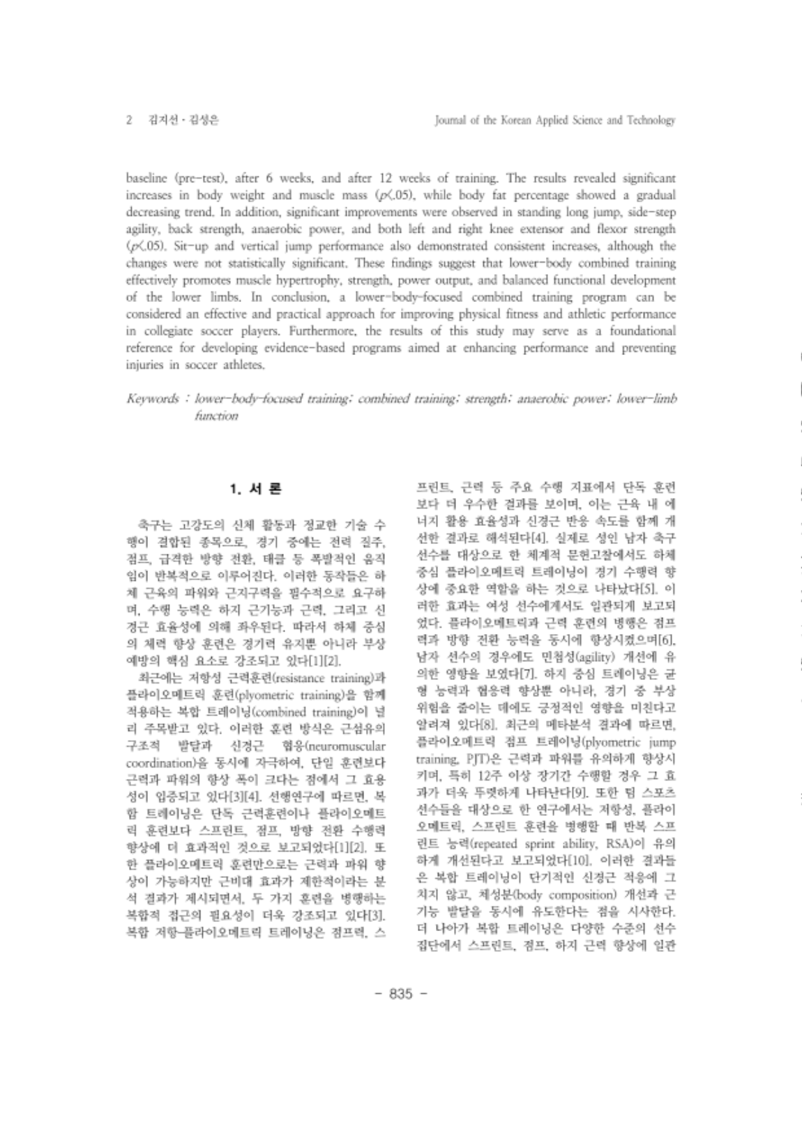 16. 김성은 (김지선)_2.png