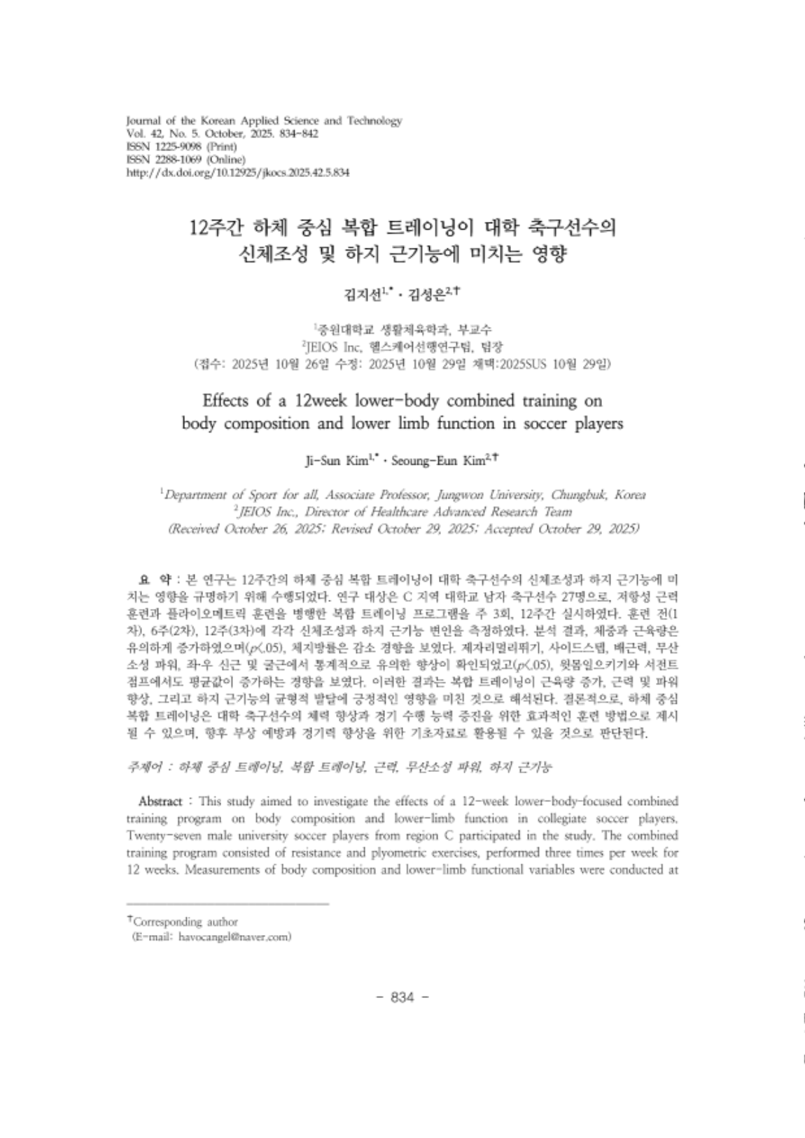 16. 김성은 (김지선)_1.png