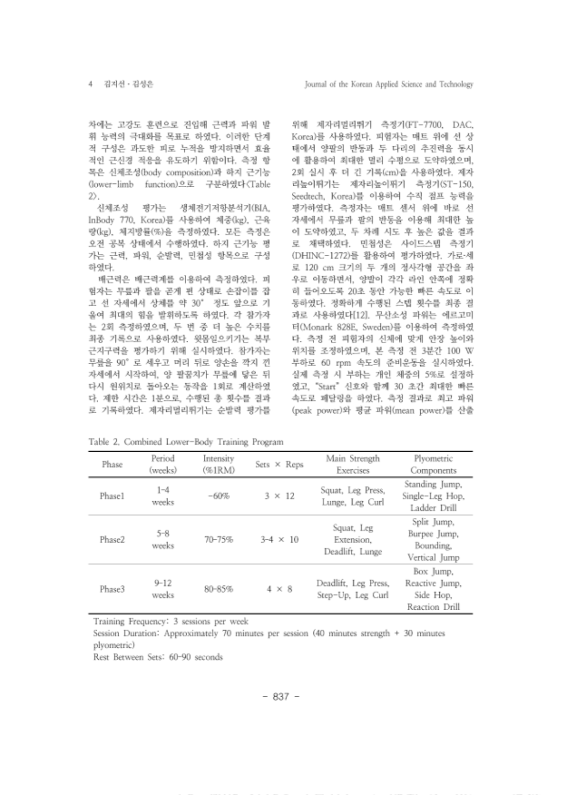 16. 김성은 (김지선)_4.png