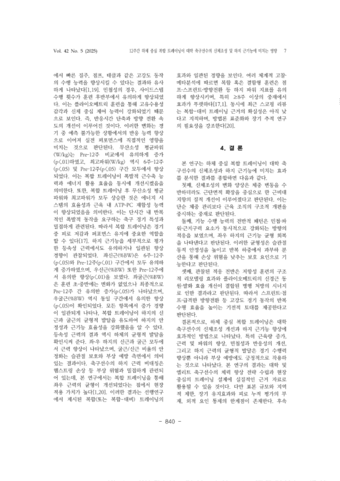 16. 김성은 (김지선)_7.png