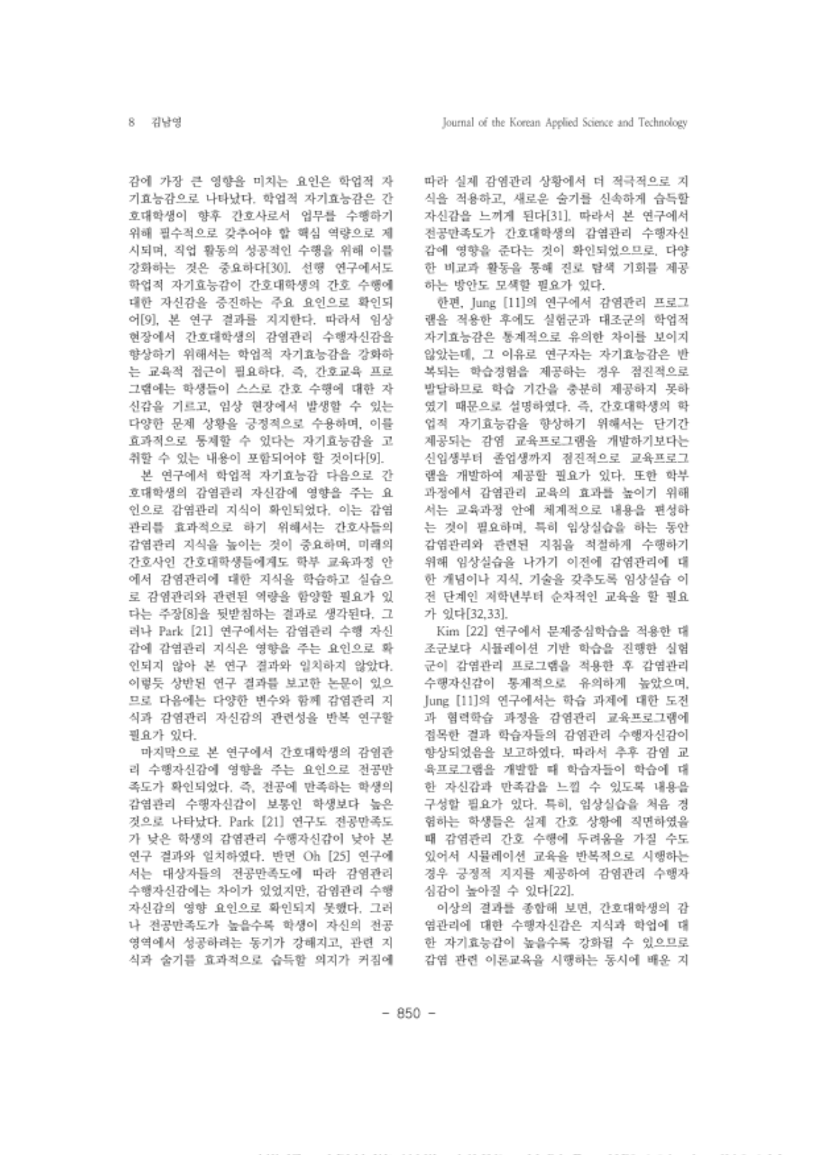 17. 김남영_8.png