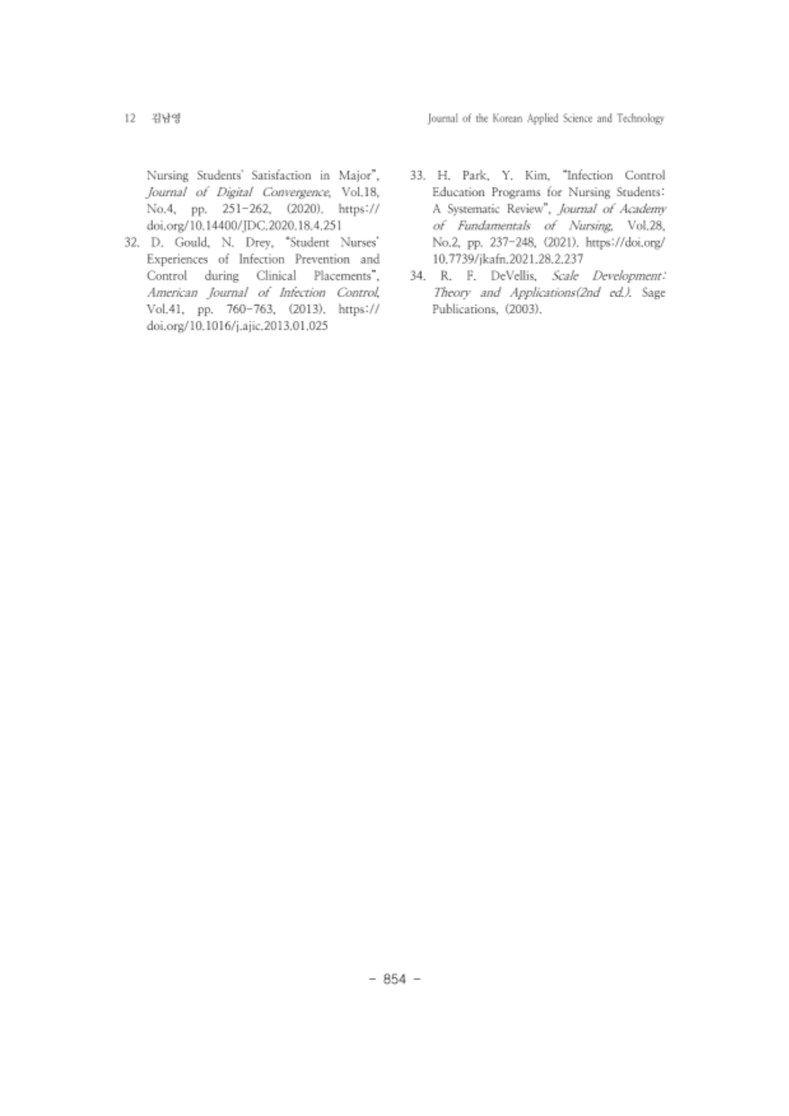 17. 김남영_12.png