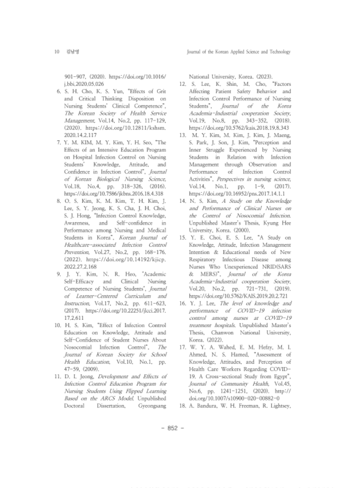 17. 김남영_10.png