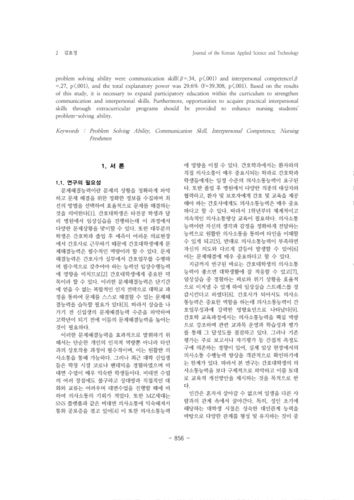 18. 김효정_2.png