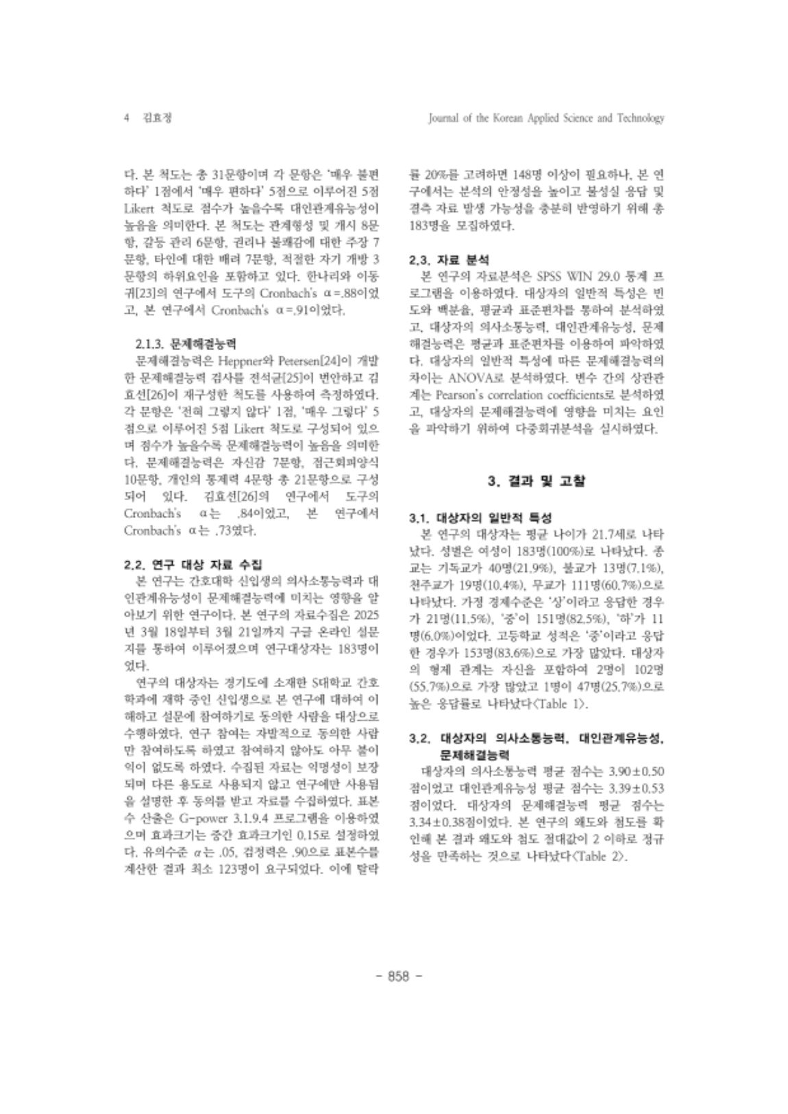 18. 김효정_4.png