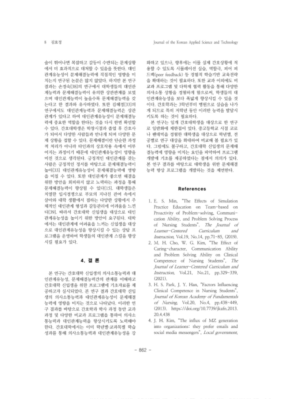 18. 김효정_8.png