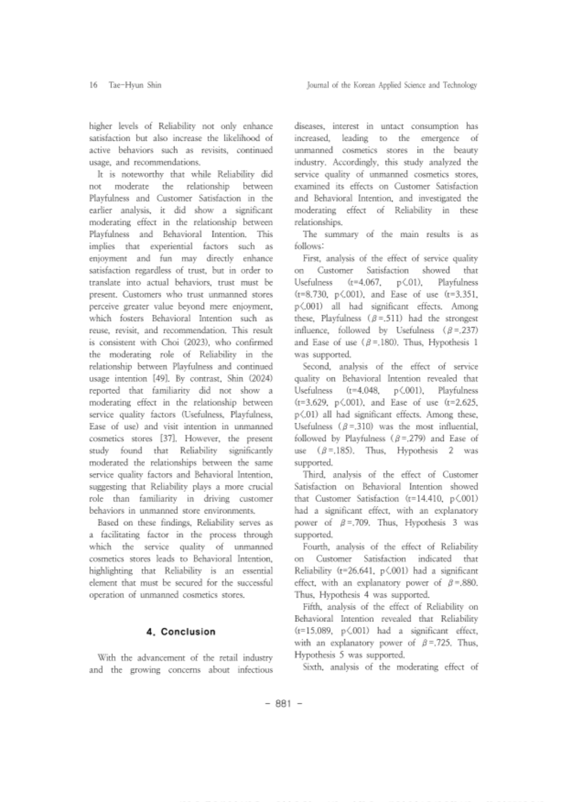 19. 신태현_16.png