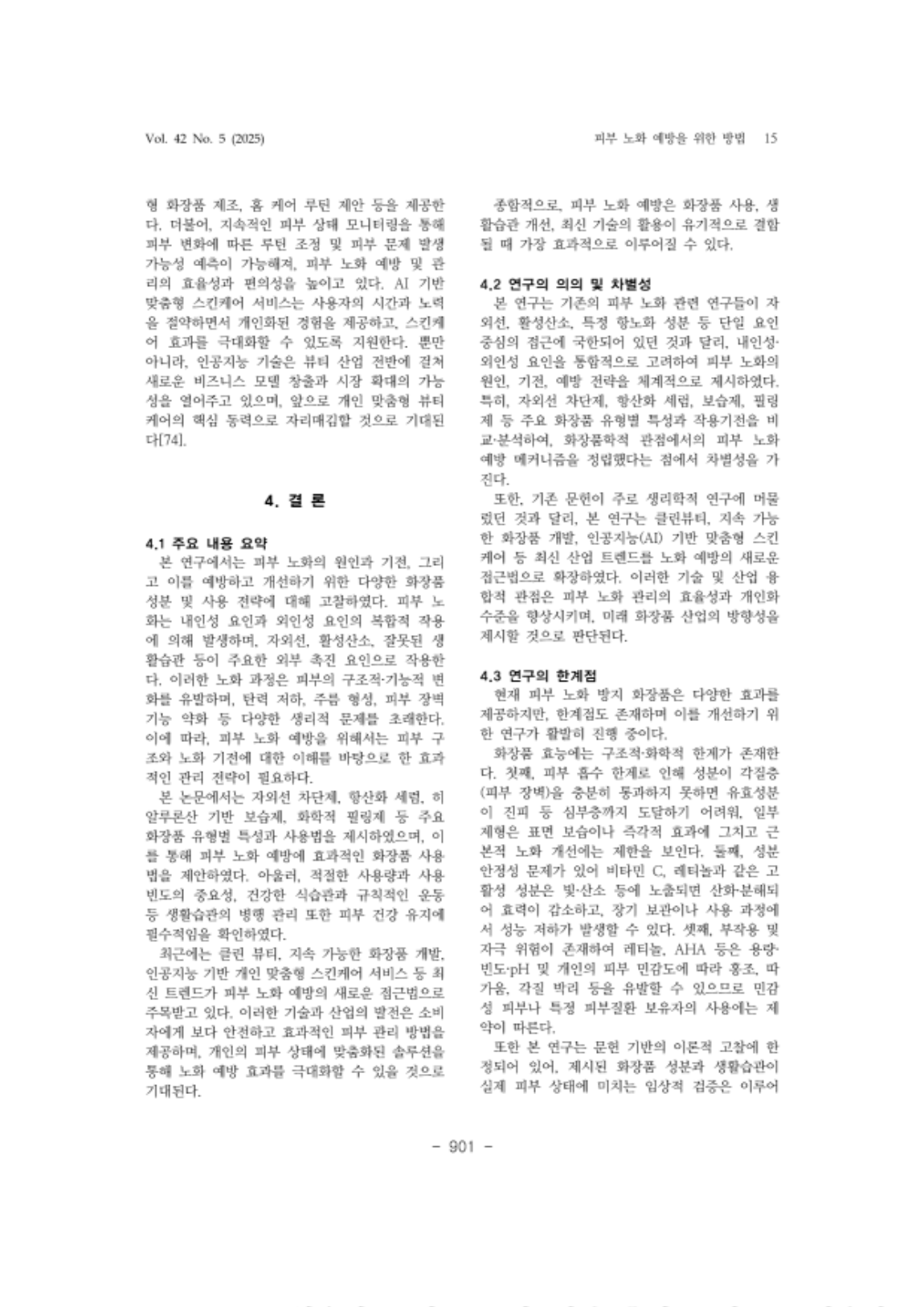 20. 권용진( 리뷰)_15.png