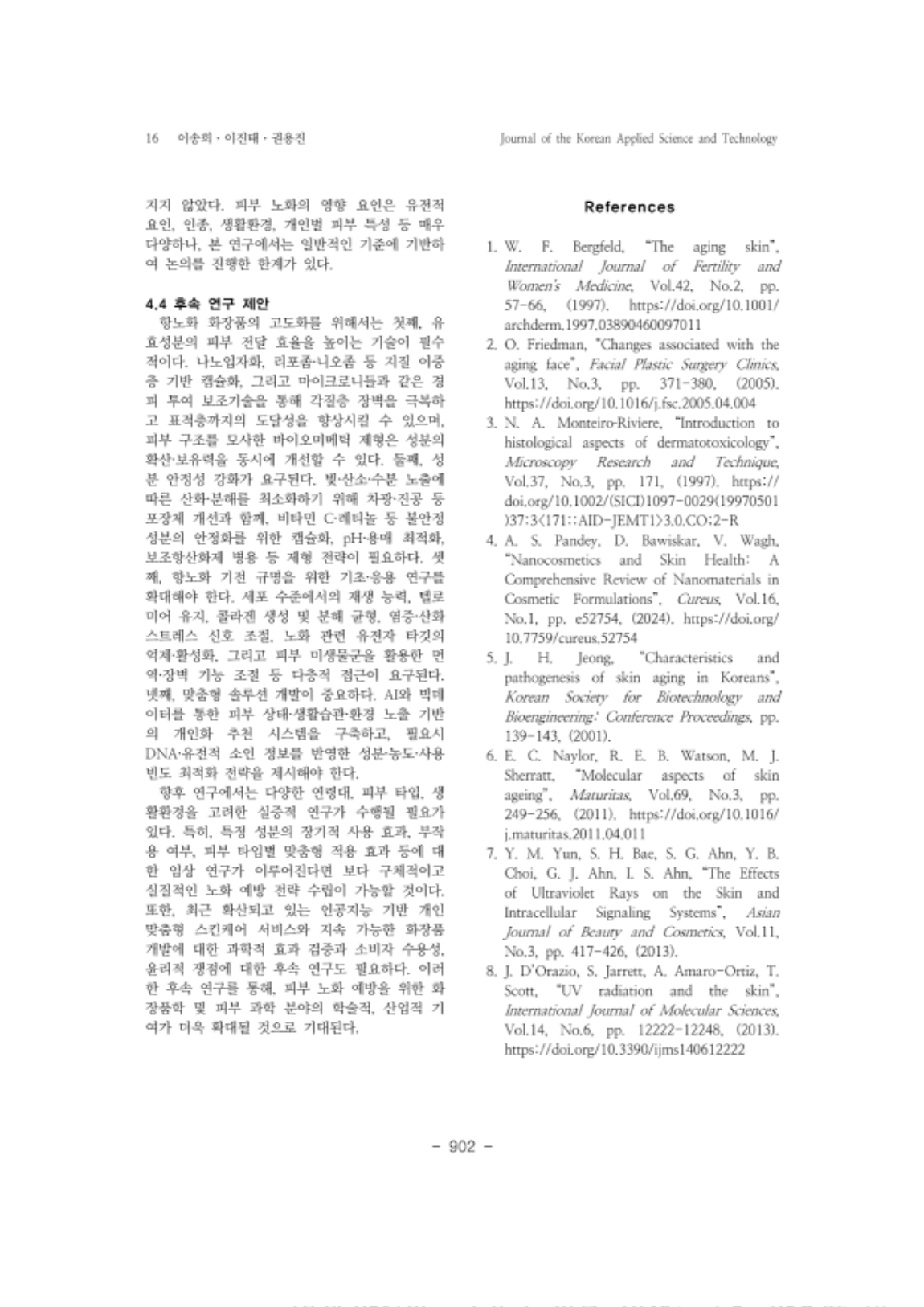 20. 권용진( 리뷰)_16.png