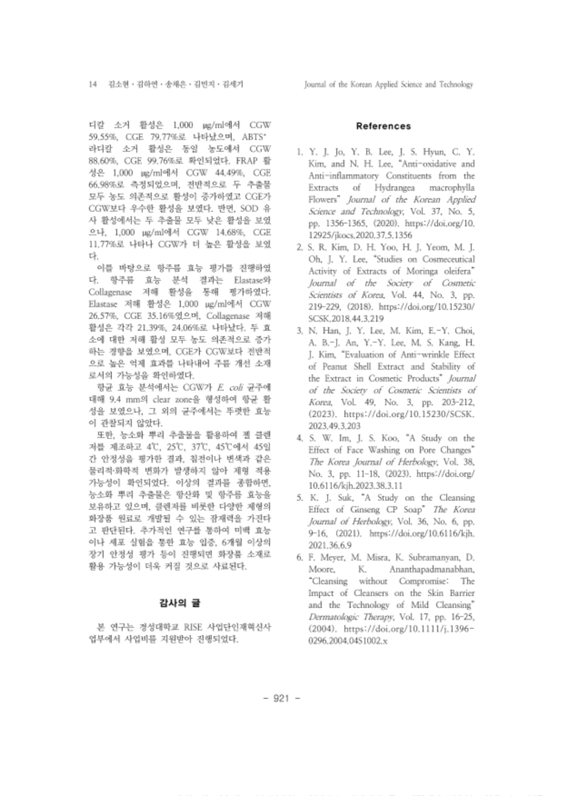 21. 김세기_14.png