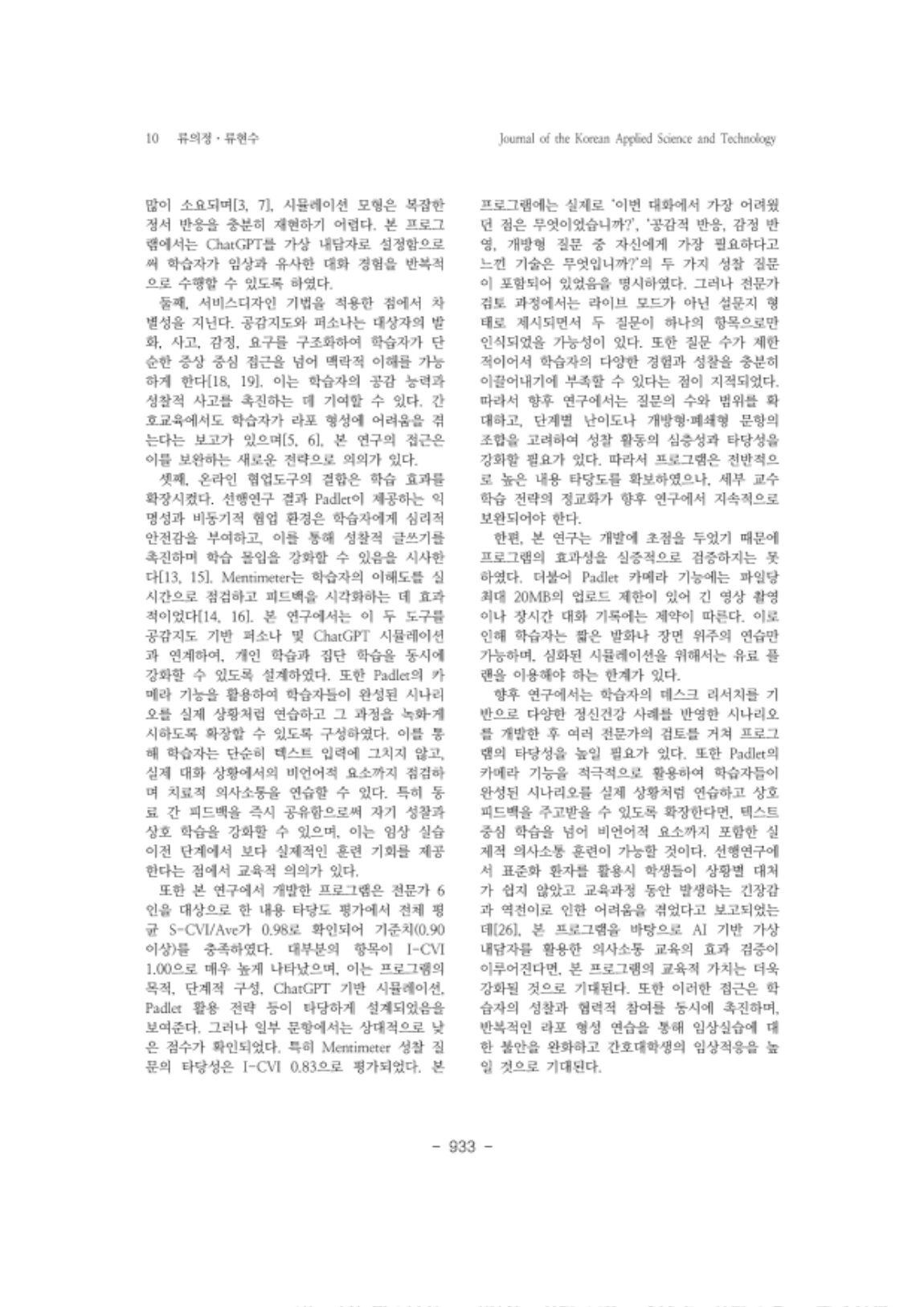 22. 류현수_10.png