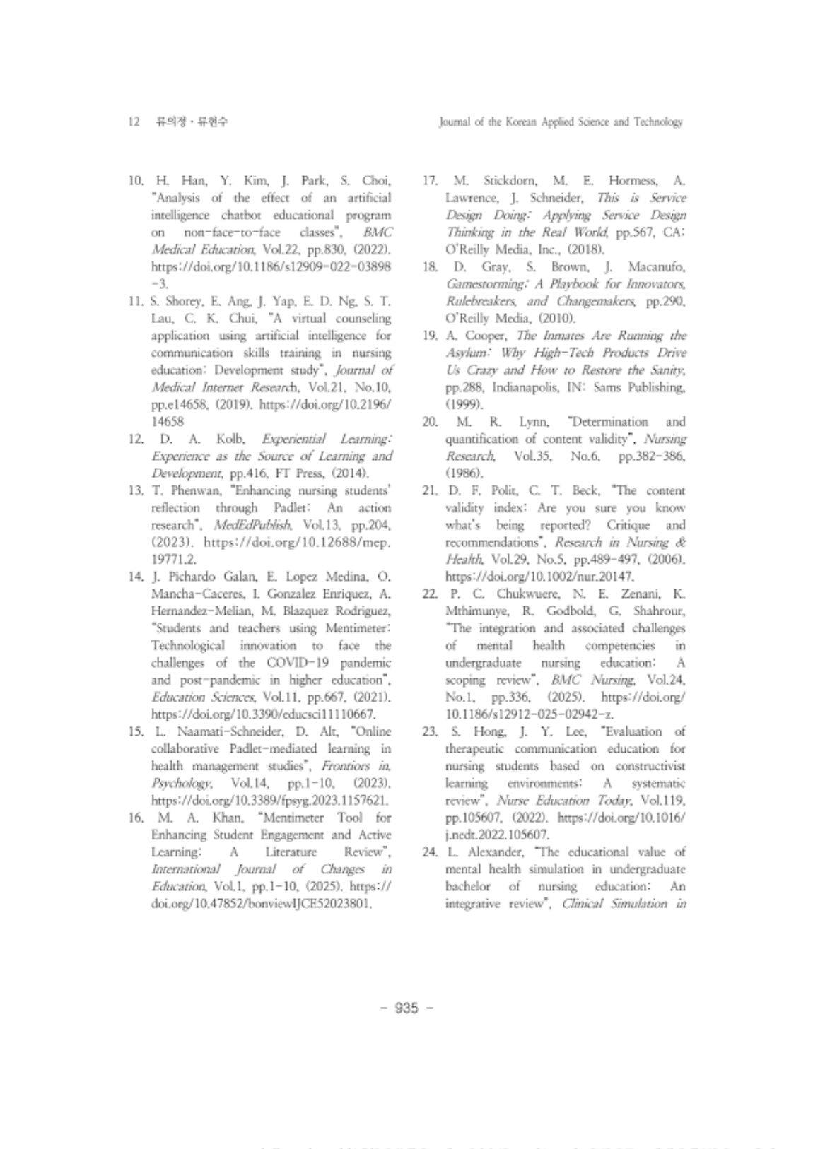 22. 류현수_12.png