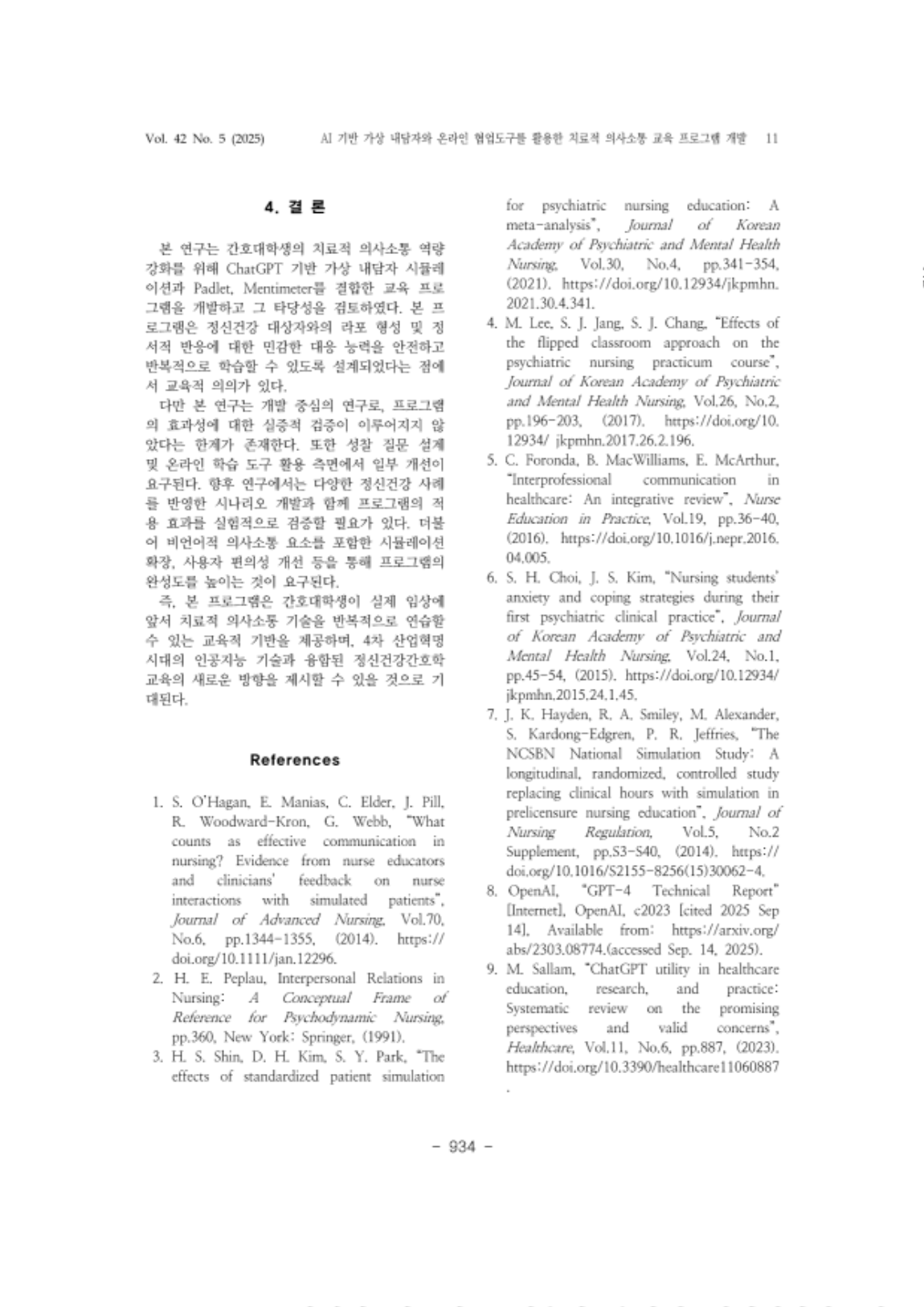 22. 류현수_11.png