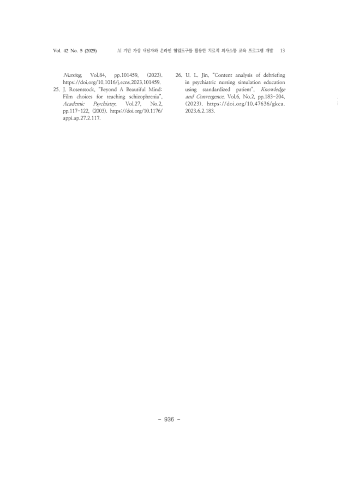 22. 류현수_13.png