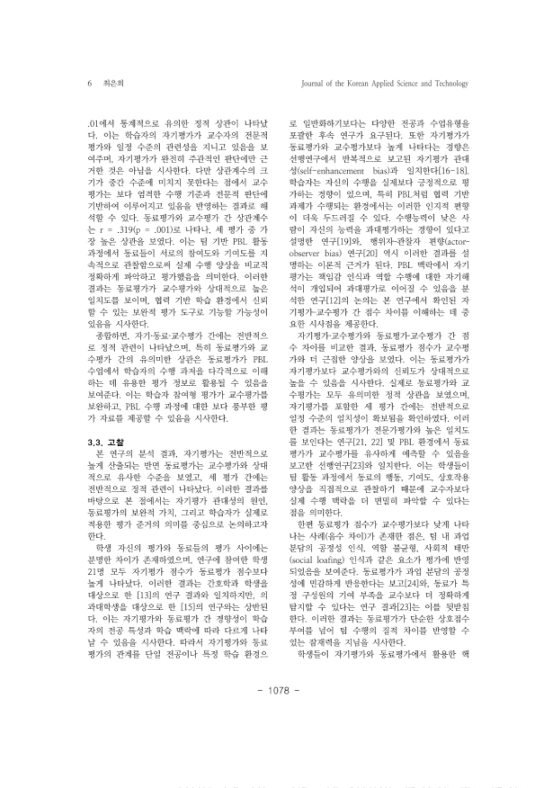 11. 최은희_6.png