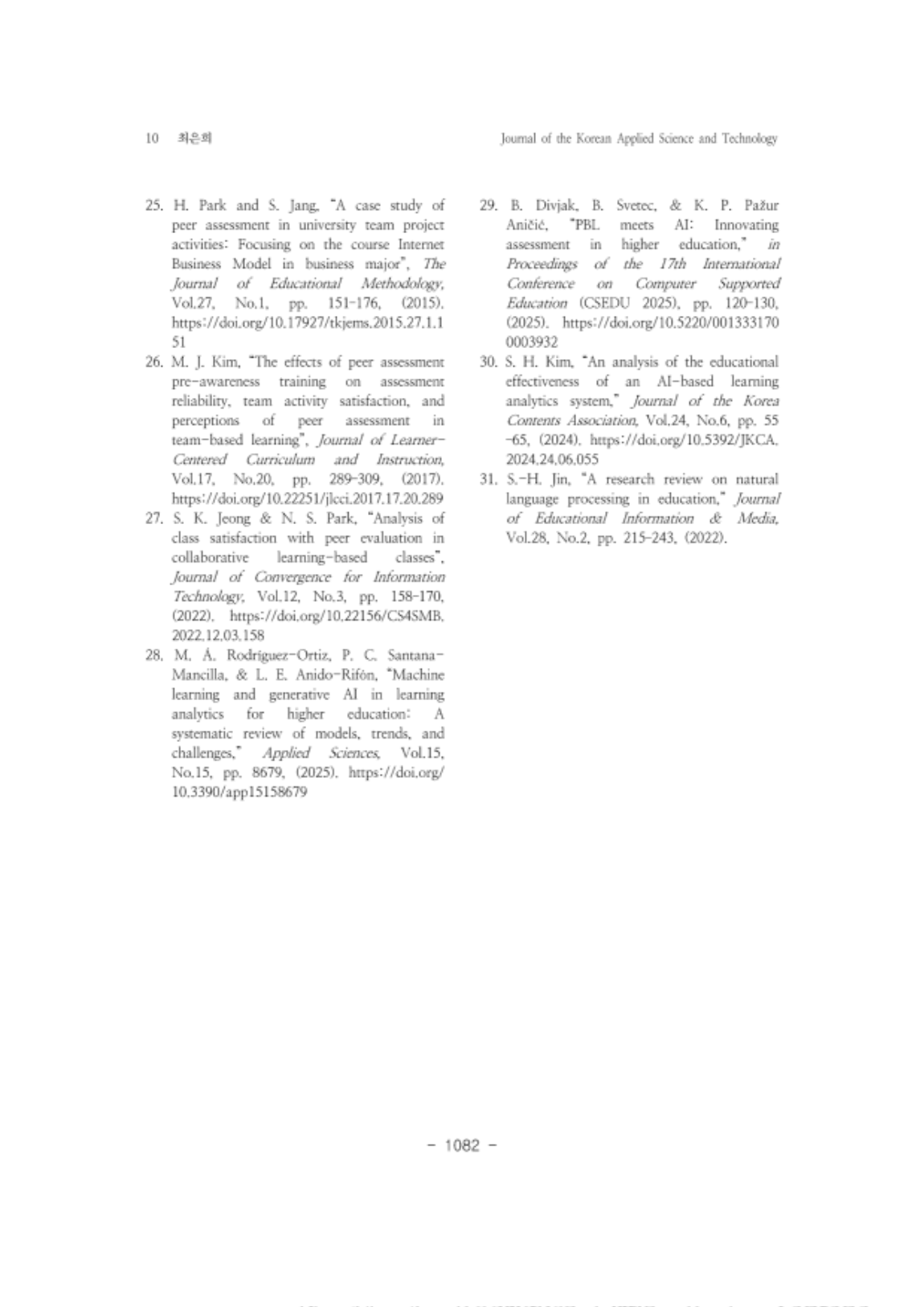 11. 최은희_10.png