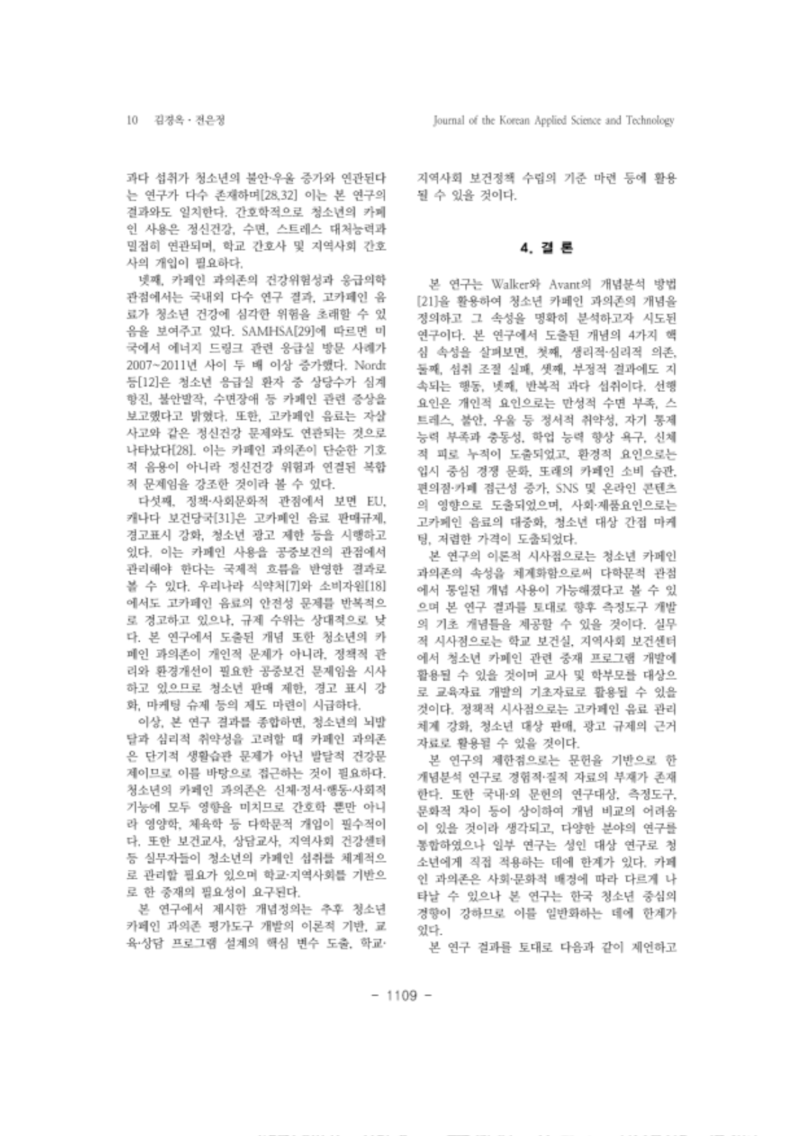 14. 전은정_10.png