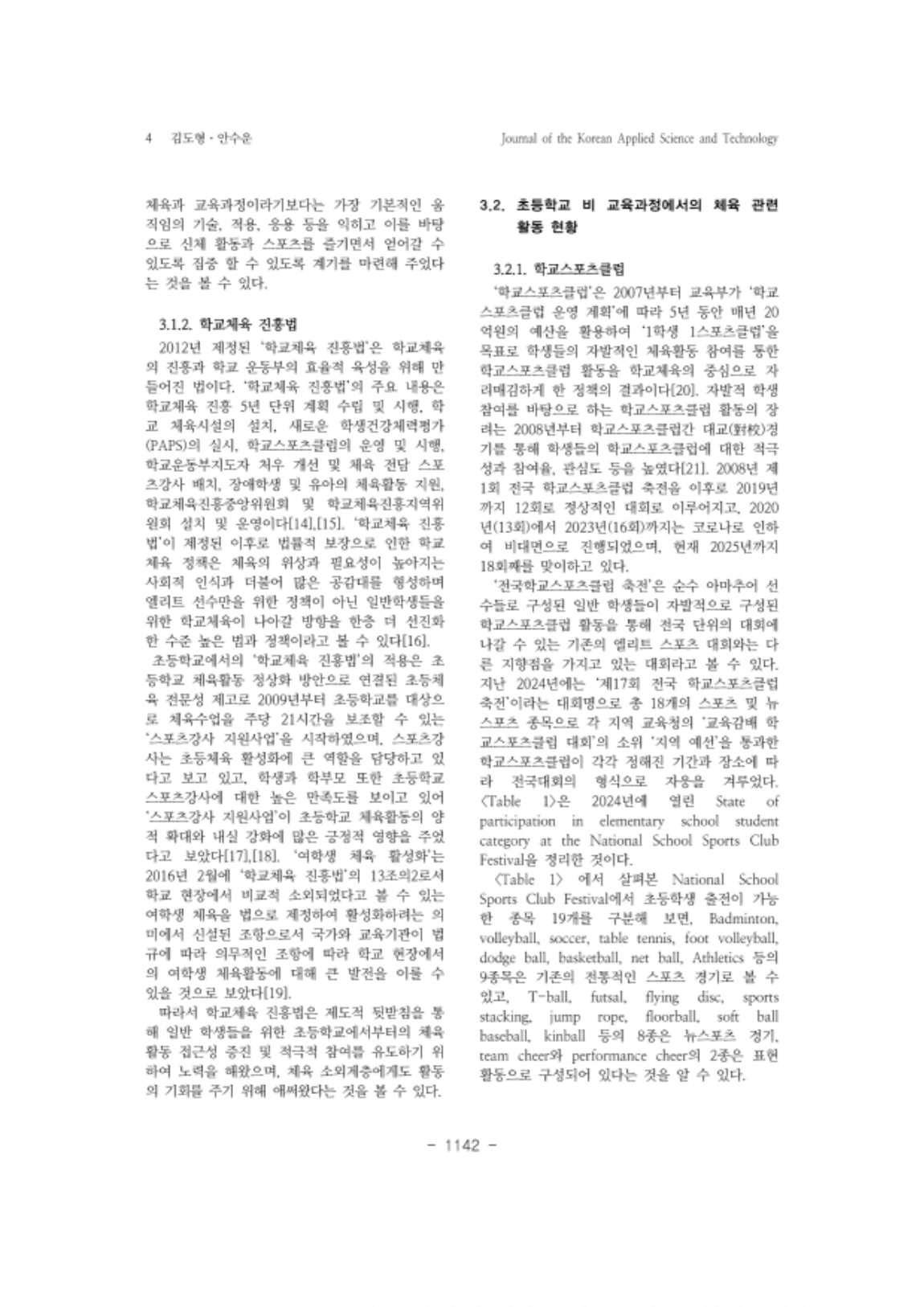 17. 김도형_4.png