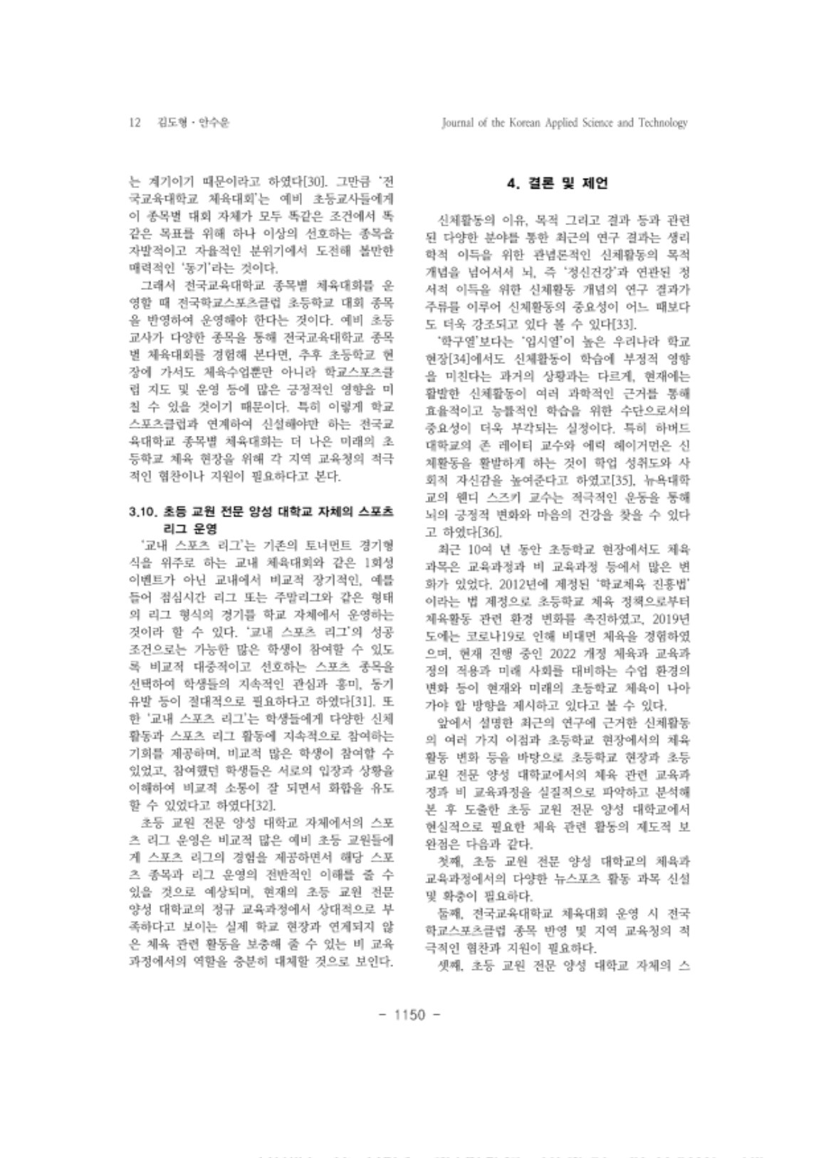 17. 김도형_12.png