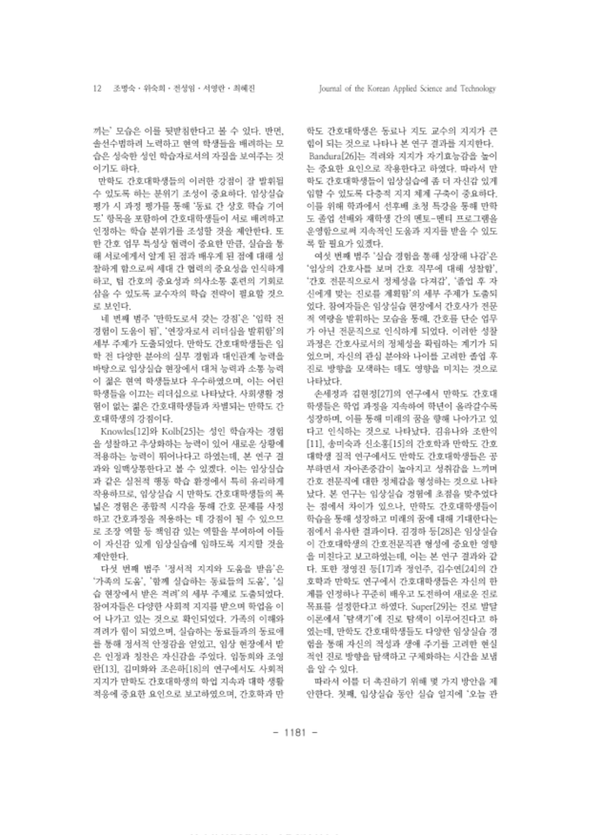 19. 최혜진_12.png