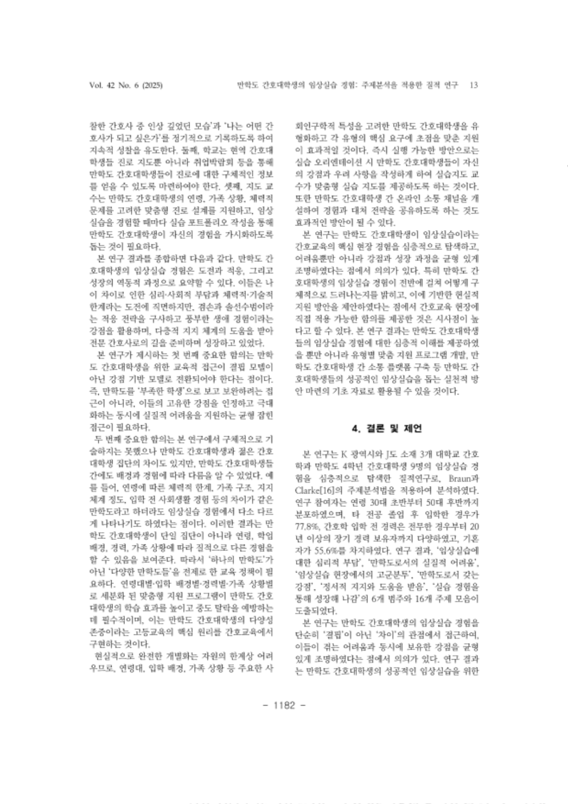 19. 최혜진_13.png