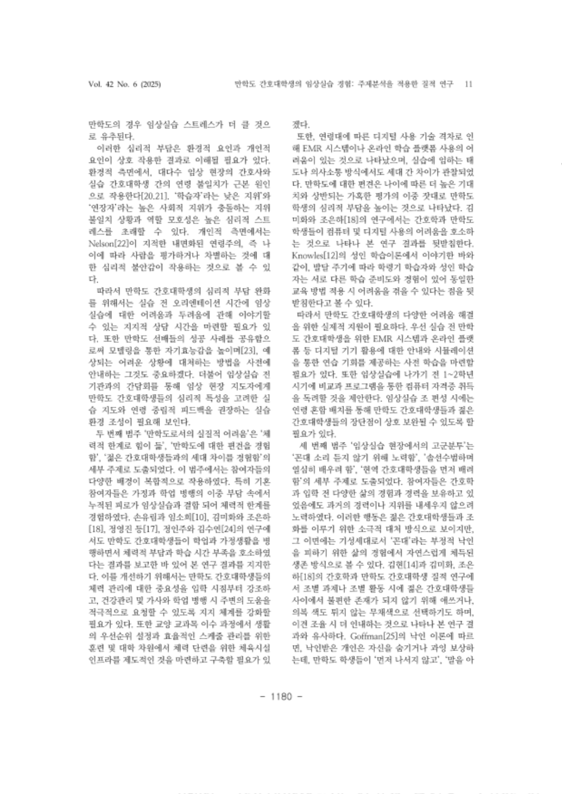 19. 최혜진_11.png