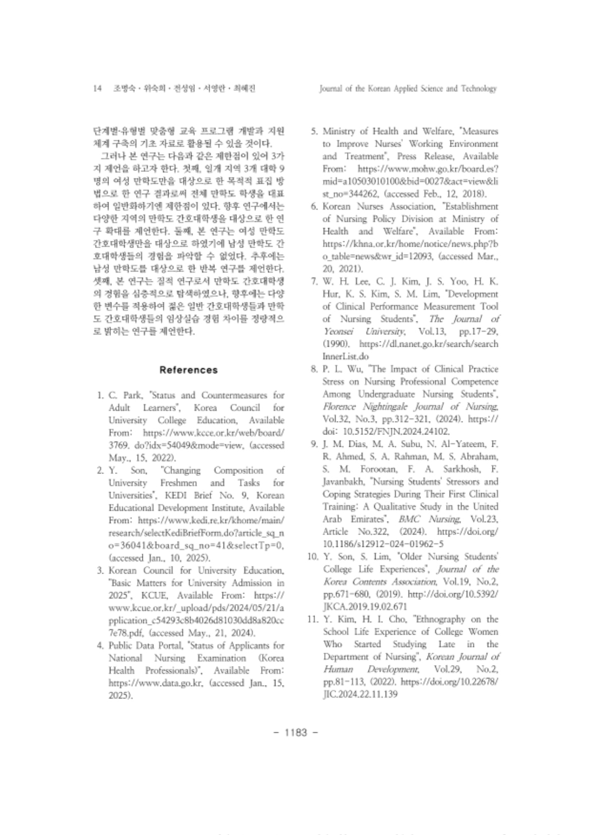 19. 최혜진_14.png